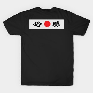 Georges St-Pierre Jiu Jitsu T-Shirt